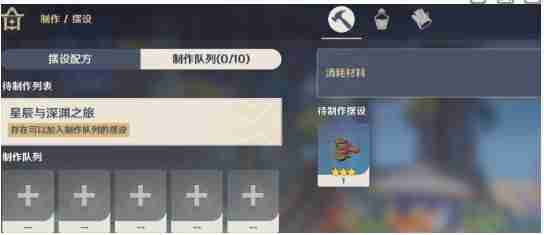 原神尘歌壶赠礼套装怎么获得-原神尘歌壶赠礼套装获取攻略
