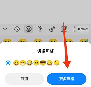 Emoji表情贴图12