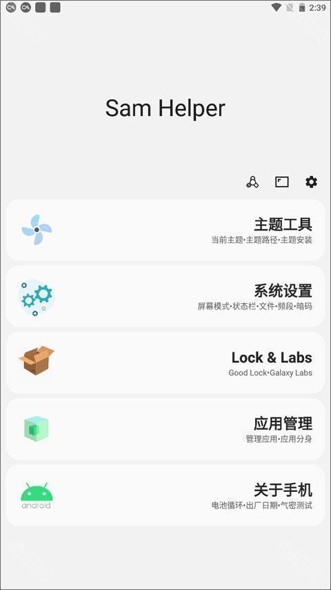 samhelper气密性测试