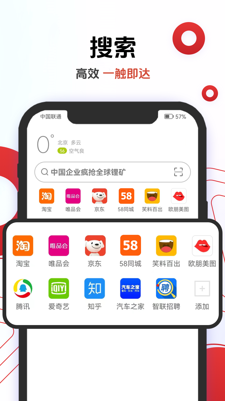 opera流览器手机版