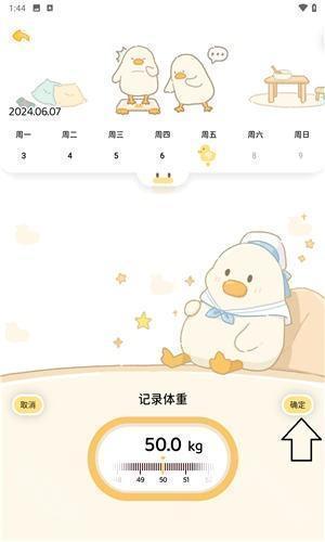 动起来鸭