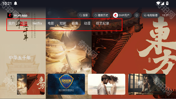网飞猫TV盒子