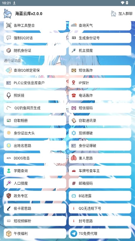 海蓝云库工具箱