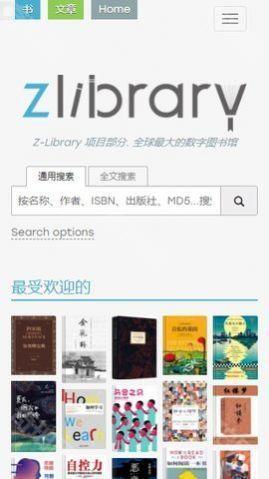 ZLibirary电子书