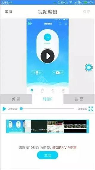 录屏精灵免费版