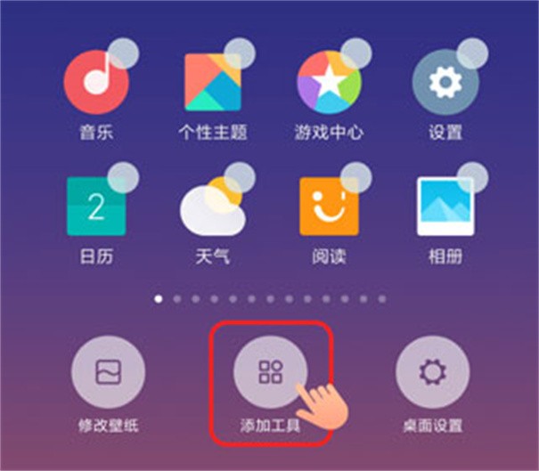 百变桌面组件