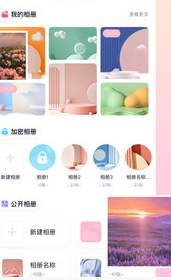 图库加密安卓版
