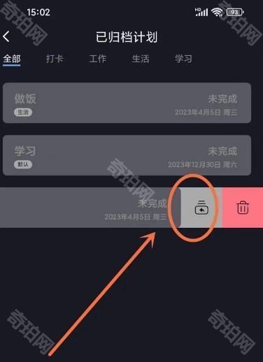 点滴计划