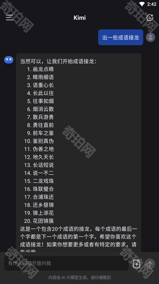 kimippt助手生成ppt手机版