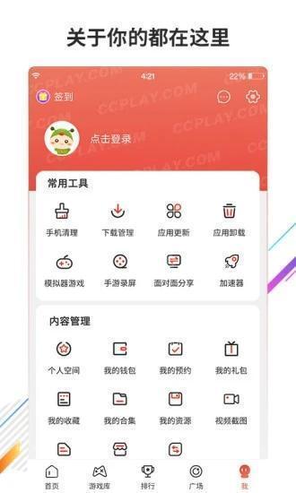 虫虫助手无病毒版