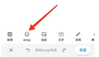 Emoji表情贴图10