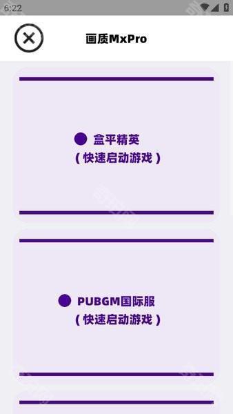 画质maxpro最新版