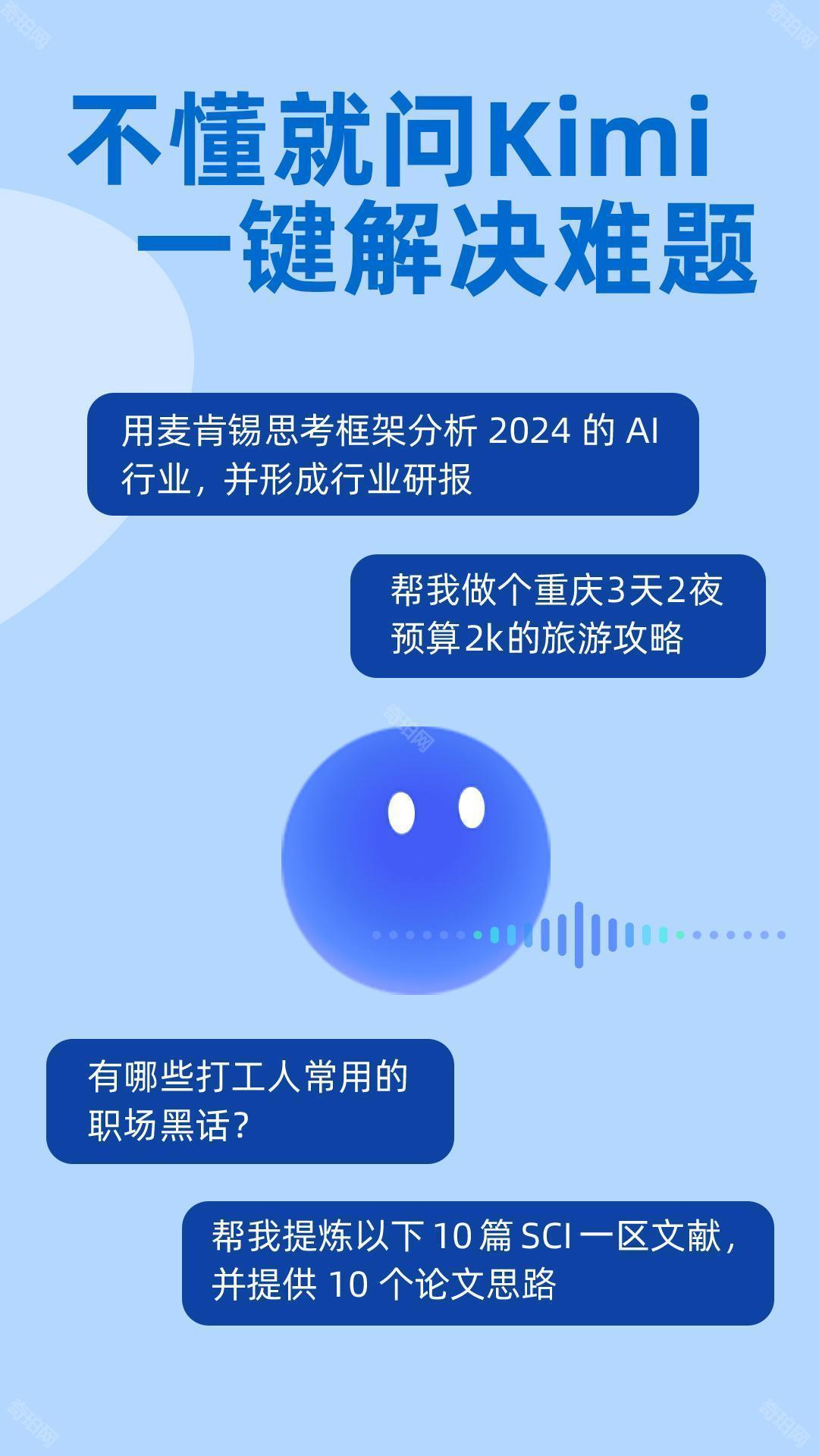 kimippt助手生成ppt手机版