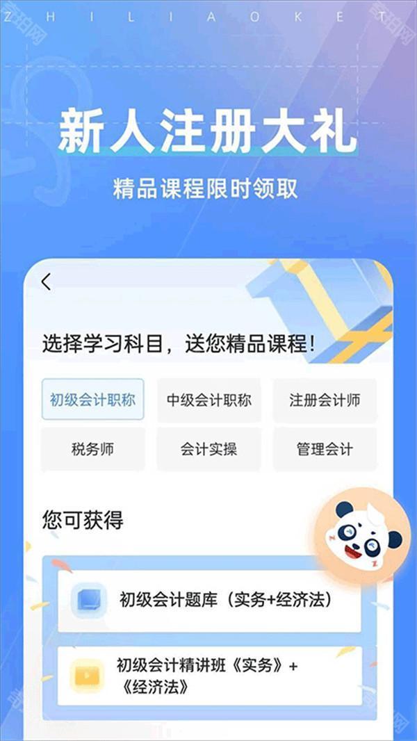 之了会计课堂