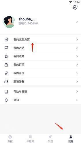 瘦吧怎么减肥