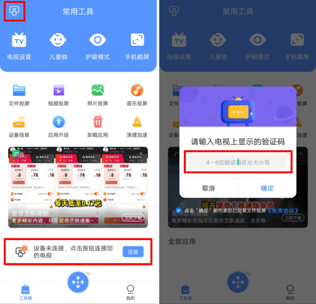 网飞猫app最新版