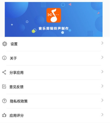 音乐剪裁精灵安卓版