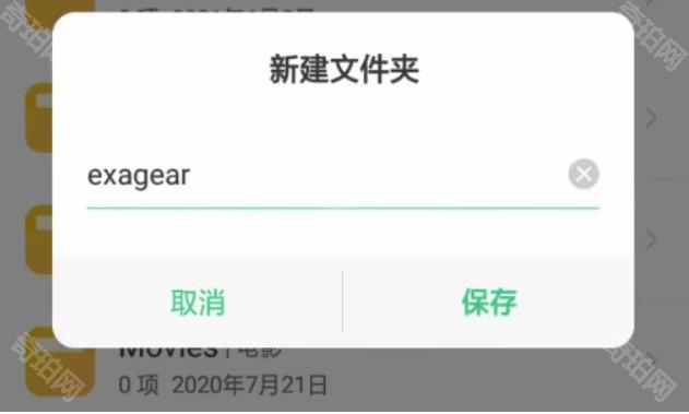 exagear模拟器中文版下载-exagear模拟器2023最新中文版安卓下载v3.0.2