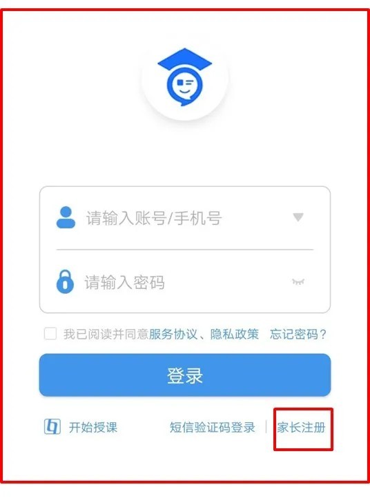 人人通空间智慧教育平台