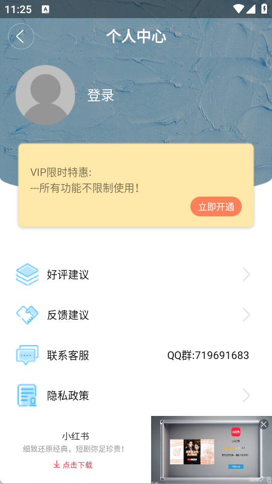 自动点击大师安卓