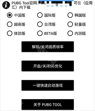 画质助手120帧
