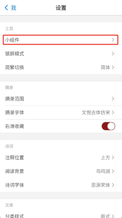 西窗烛古诗词APP