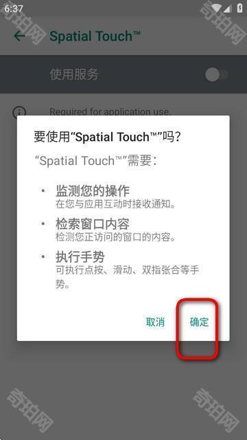 SpatialTouch