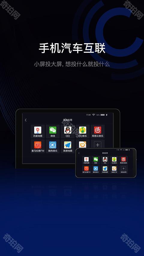亿连驾驶助手