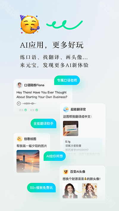 腾讯元宝