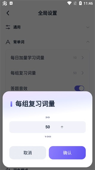 万词王手机版
