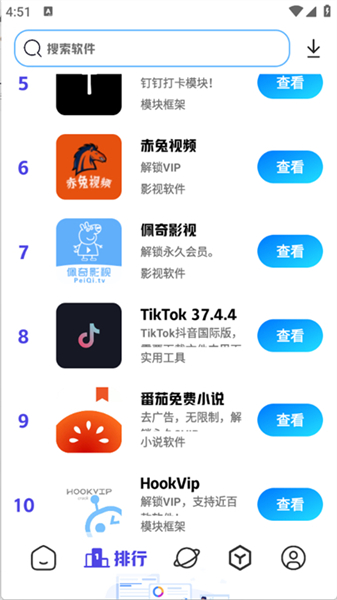 酷酷资源库app