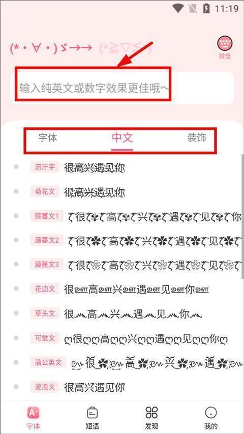 特殊字体生成器