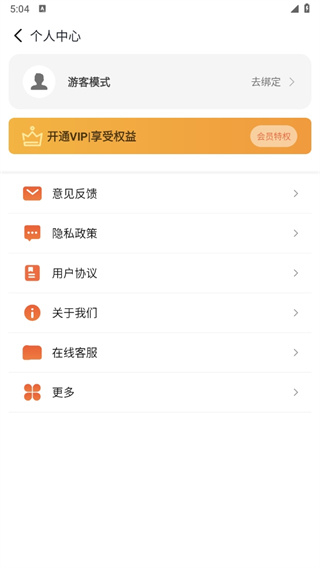 数据恢复大师安卓