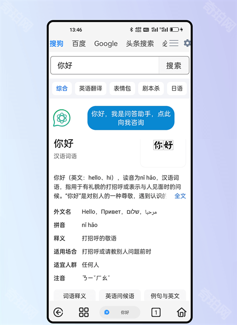 雨见浏览器去升级版