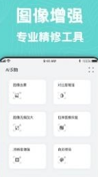 照片转换器手机版