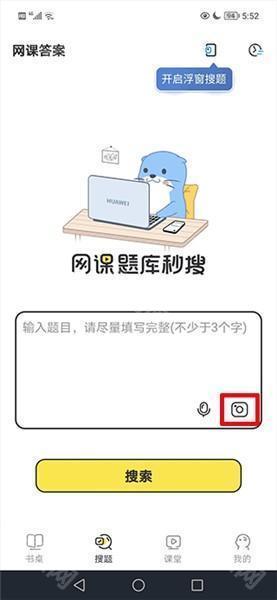 大学答案君
