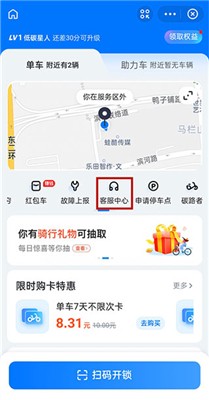 哈啰出行