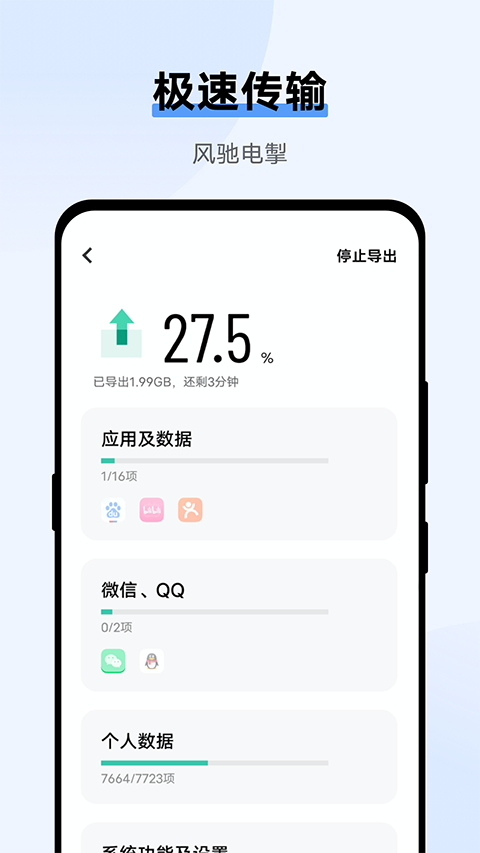 vivo手机互传