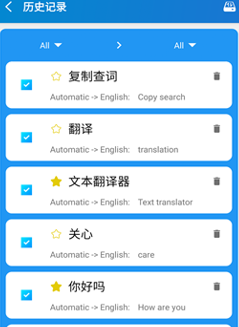 文本翻译器