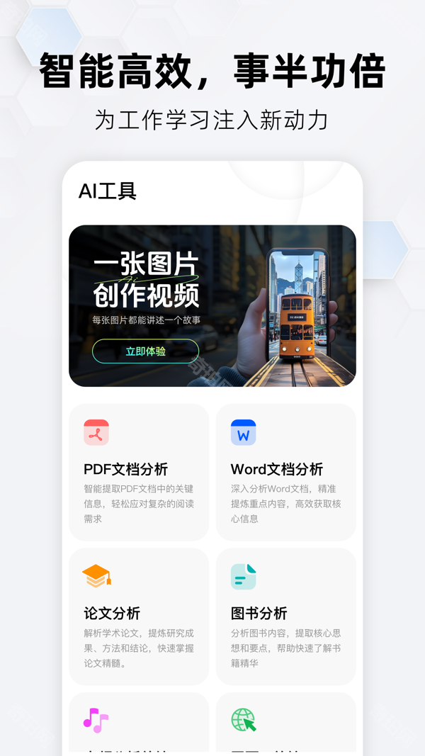 360纳米AI搜索