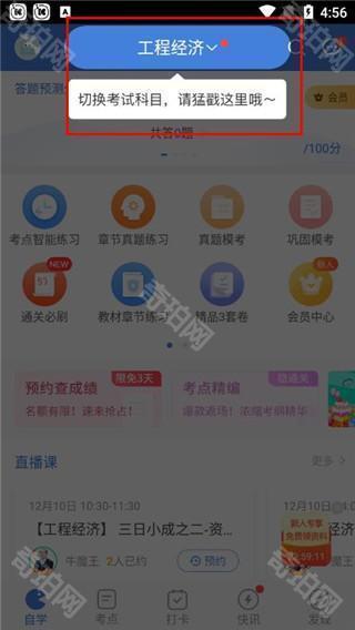 一建万题库