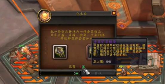 魔兽世界结晶的卡亚矿石精华怎么获得 11.1结晶的卡亚矿石精华获取方法