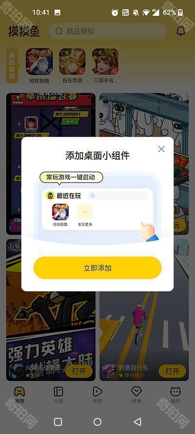 摸摸鱼2025最新版本