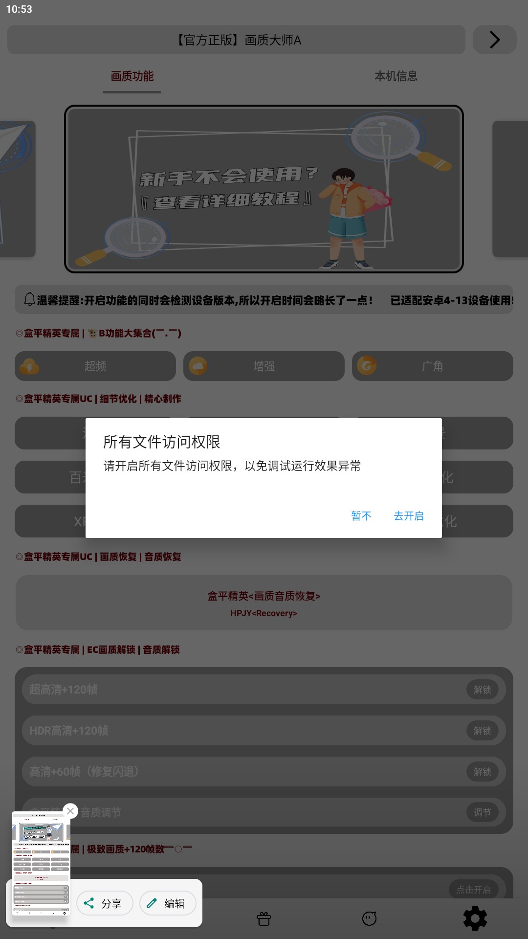 画质大师A120帧