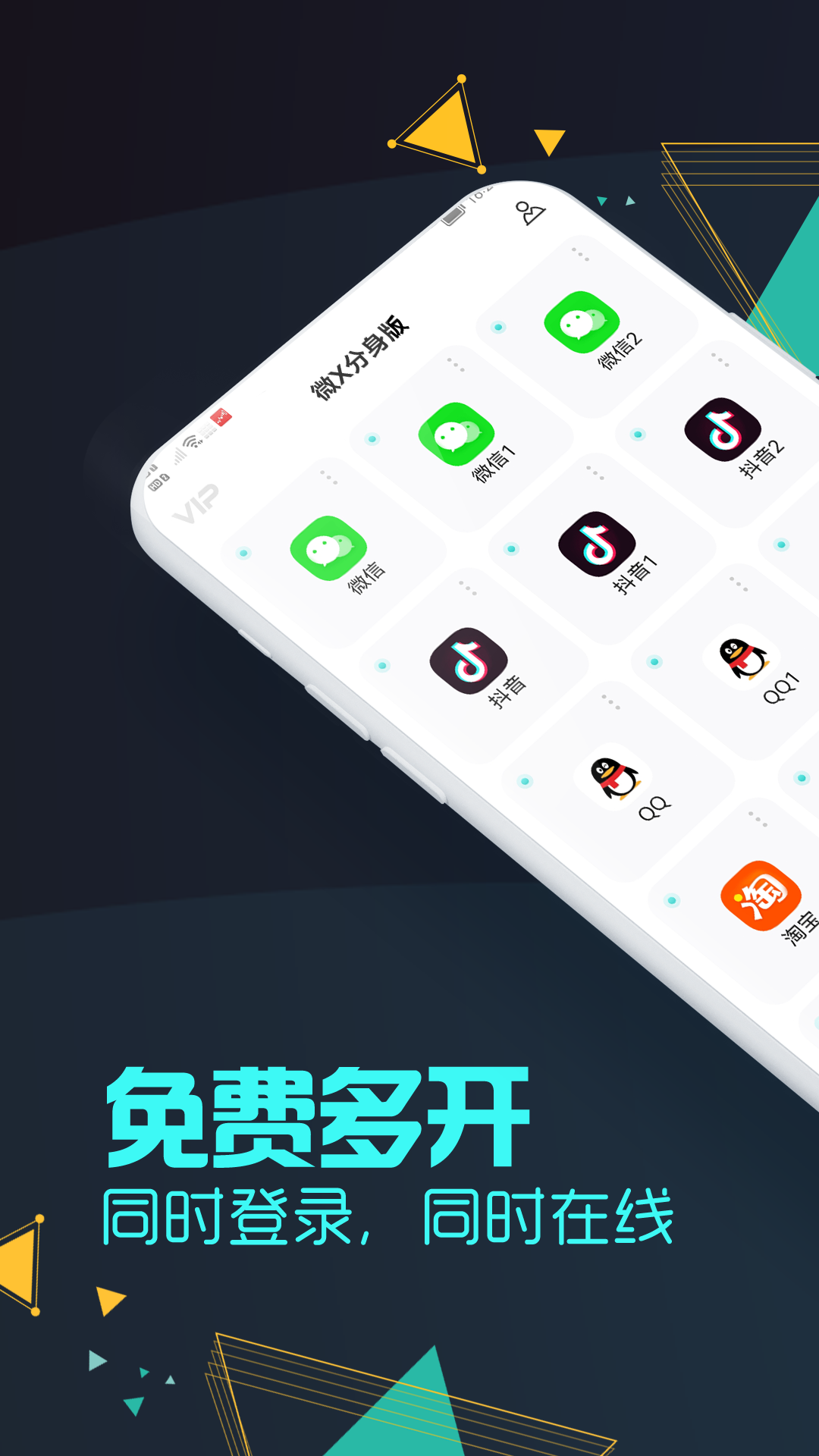 微信分身免费ios版