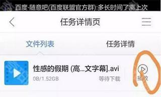 迅雷修改版