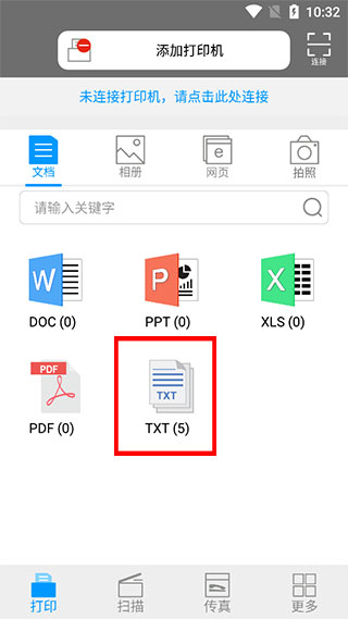 奔图打印机