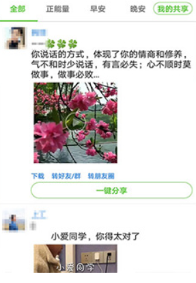 素材空间app