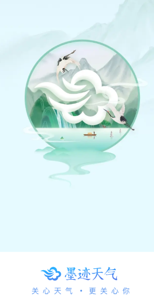 墨迹天气