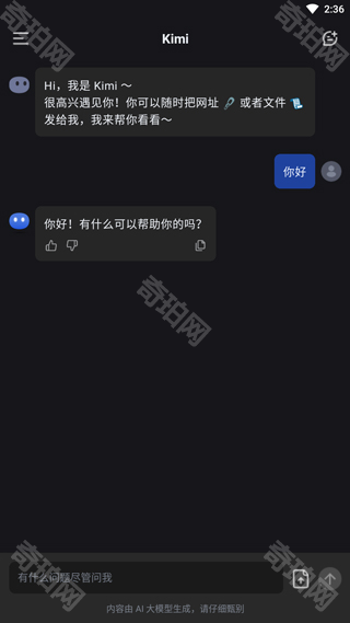 kimippt助手生成ppt手机版